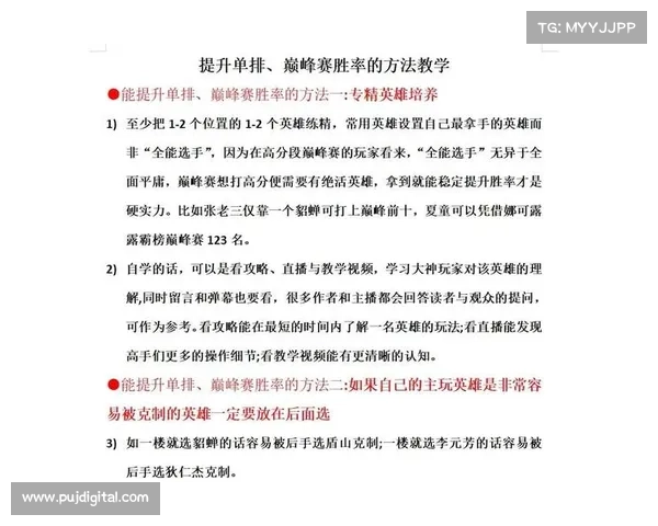 如何通过OBGG平台分析提升游戏胜率的策略与技巧 如何通过OBGG平台分析提升游戏胜率的策略与技巧