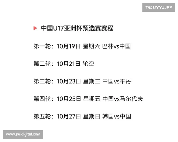 全方位解析如何快速查找亚洲杯中国队最新完整赛程实用指南全攻略 全方位解析如何快速查找亚洲杯中国队最新完整赛程实用指南全攻略